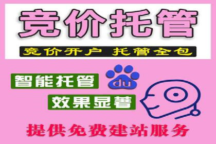 百度关键词推广费用估算方法